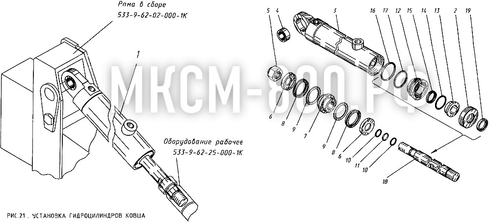 МКСМ-800 - Установка гидроцилиндров ковша